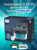 Картриджи для бритвы CC16 50 6 шт бренд Philips продавец Продавец № 1343524