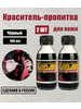 Краска для кожи черная Карат 2 шт бренд НОВБЫТХИМ продавец Продавец № 1127220