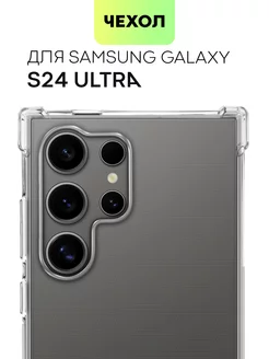 Чехол на S24 Ultra Galaxy S 24 Самсунг С24 Ультра