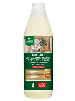 Масло для полков в саунах и банях SAUNA OIL 1 литр