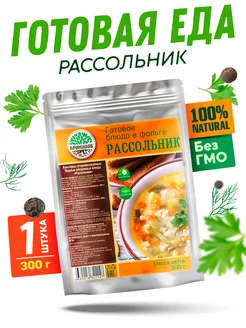 Готовый продукт, рассольник, уп. 300 г