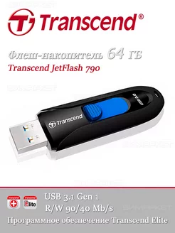 Флешка USB 3.0 64 ГБ JetFlash 790