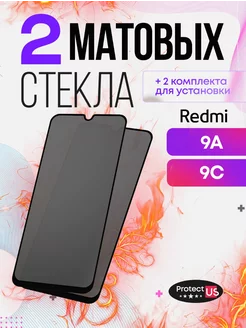 Матовое защитное стекло на redmi 9a