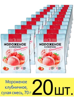 Сухое мороженое смесь для приготовления, клубничное, 70 г