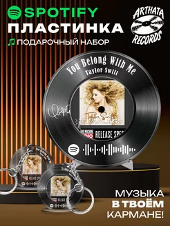 Постер Taylor Swift, брелок Taylor Swift -You Belong With Me