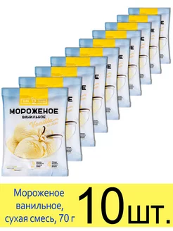 Сухое мороженое смесь для приготовления, ванильное, 70 г