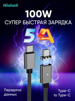 Кабель для зарядки на магните type-c to type-c 5А 100W PD