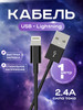 Кабель type-c USB Lightning bx19 Benefit бренд Borofone продавец Продавец № 3954343