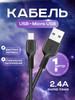 Кабель micro USB x89 Wind быстрая зарядка бренд Hoco продавец Продавец № 3954343