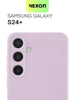 Чехол на Samsung S24 Plus Galaxy S 24+ Самсунг С24+