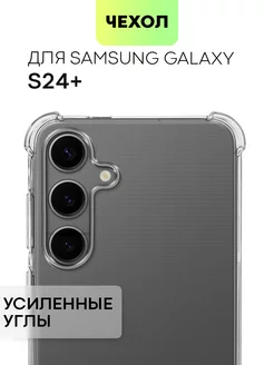 Чехол на Samsung S24 Plus Galaxy S 24+ Самсунг С24+