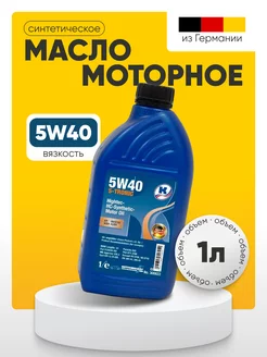 Масло моторное 5W40 синтетическое 1 л S-Tronic