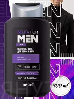 Шампунь-гель для волос и тела for Men 400 мл