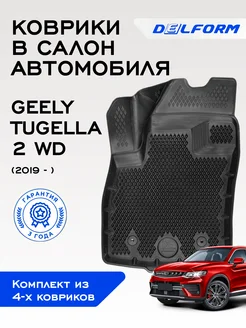 Коврики в джили джеели тугелла 2 ВД Geely Tugella ll WD ЭВА