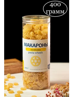 Макароны колесики 400 грамм