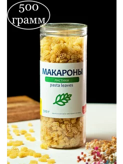 Макароны листики 500 грамм