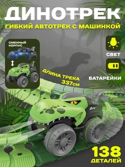 Гибкий автотрек с машинкой 3,3 м