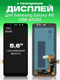 Дисплей на Samsung Galaxy A8 с тачскрином на телефон