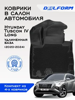 Коврики Хундай Хендай Тусан Тусон Hyundai Tucson 4 ЭВА