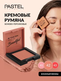 Румяна кремовые для лица CREAM BLUSH 42