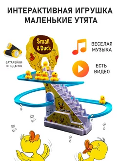 Игрушка антистресс веселые утки детские игрушки