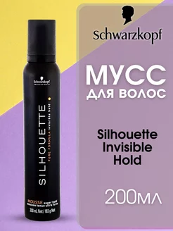 Мусс для волос Silhouette Invisible Hold, 200 мл