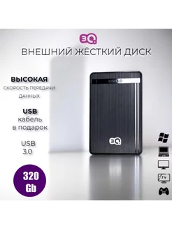 Внешний жесткий диск 3Q HDD 320 GB