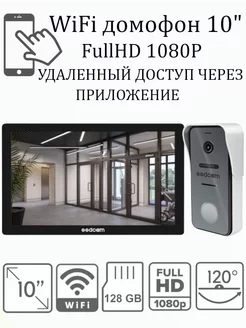 Комплект Wi-FIi видеодомофона FullHD 10 дюймов