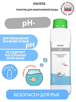 Реактив"pH-"-1000 мл