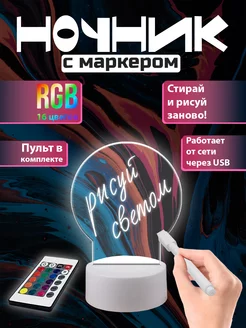 Ночник детский с маркером в розетку 3d