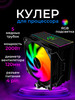 MT5V3 Black RGB Кулер для процессора 200Вт бренд Snowman продавец Продавец № 1050548