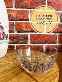 Тарелка стеклянная салатник миска 11 см