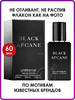 Nasomatto Black Afgano Насоматто Блек Афгано 60 мл бренд AVON продавец Продавец № 1217612