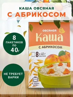 Каша овсяная с абрикосом 450 г