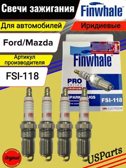 Свечи зажигания ИРИДИЕВЫЕ FSI-118 4шт