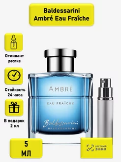 Ambré Eau Fraîche отливант 5 мл