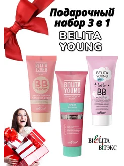 Подарочный набор косметики Belita Young 3 в 1