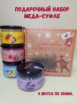 Подарочный набор меда-суфле Медолюбов