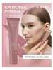 Кремовые румяна для макияжа PERFECT LIQUID BLUSH 04 бренд SHIK продавец Продавец № 486510