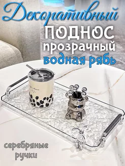 Поднос пластиковый прямоугольный с ручками