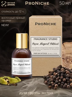 Духи женские стойкие Fragrance Studio подарок 50 мл