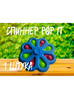 Спинер Pop it симпл димпл Антистресс для рук Брелок пупырка