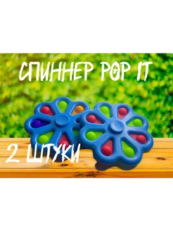 Спинер Pop it симпл димпл Антистресс для рук Брелок пупырка