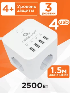 Сетевой фильтр 3 розетки 2500 Вт 4 USB