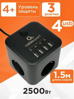 Сетевой фильтр 3 розетки 2500 Вт 4 USB