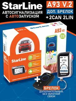 Автосигнализация A93 V2 2CAN + 2LIN