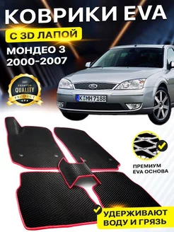 Коврики Ford Mondeo 3 Форд Мондео Мондеа EVA ЕВА ЭВА 3Д