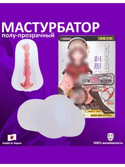 Прозрачный мастурбатор O.M.P. Setsuna Tight HARD