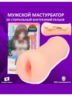 Мастурбатор с 3D-спиральным рельефом Tenkosei Student