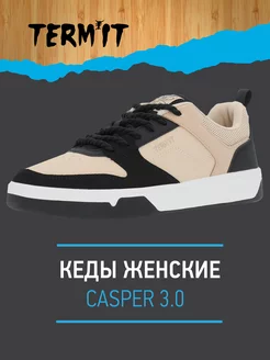 Кеды Casper 3.0